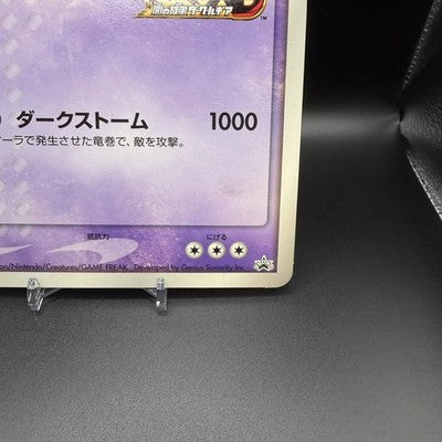 MP Shadow Dark Lugia Jumbo Card Pokemon XD Gale of Darkness Scoop Promo Japanese