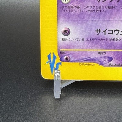[US Duty Inc] HP Sabrina's Espeon 056/141 VS 1st Ed 2001 Pokemon Card Japanese
