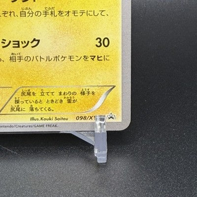MP Mega Tokyo's Pikachu Pokemon Center Promo 098/XY-P Pokemon Card Japanese