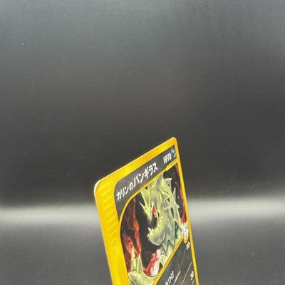 [US Duty Inc] HP Karen's Tyranitar  090/141 VS 1st ED  Pokemon Card Japanese