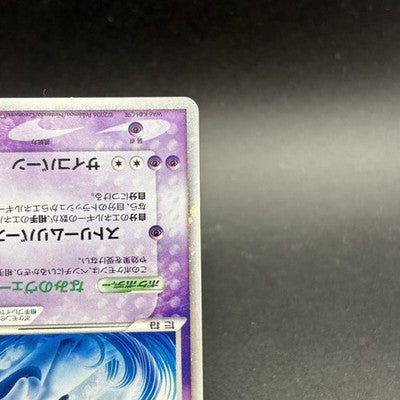 [US Duty Inc] LP Lugia EX 031/PLAY 2006 Players Fan Club PROMO Pokemon Japanese