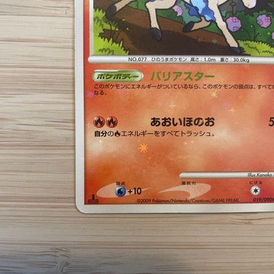 [US Duty Inc] LP Ponyta 019/090 1st ED Pt4  Pokemon Card Japanese