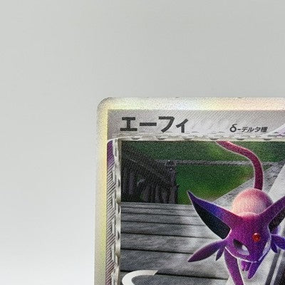 [US Duty Inc] LP Espeon 049/086 2005 Holo 1st ED Japanese Pokemon Card