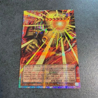 NM Yu-Gi-Oh! OCG Exodia the Obliterator Prismatic Over Frame YAC1-JP001 Japanese