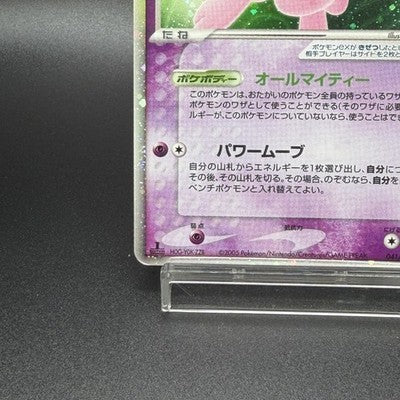 [US Duty Inc] LP Mew EX 041/086 Holo Rare ex Mirage Forest Pokemon Card Japanese