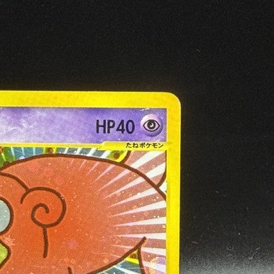 MP Slowpoke 014/018 McDonald's Promo E Series Japanese Pokemon Cards 2002