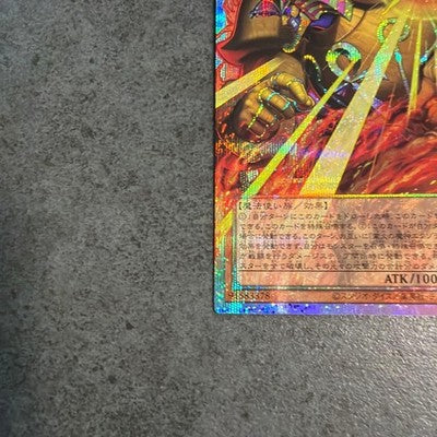 NM Yu-Gi-Oh! OCG Exodia the Obliterator Prismatic Over Frame YAC1-JP001 Japanese