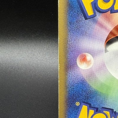 MP Treecko 037/PCG-P Promo Yokohama Pokemon Center Pokemon Japanese