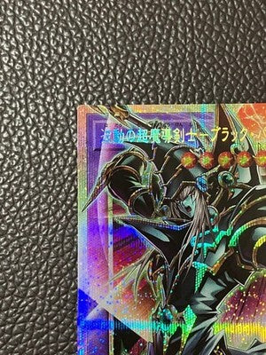 NM Yu-Gi-Oh! Dark Paladin - Wave-Motion YAC1-JP009 Prismatic Secret Rare OF JP