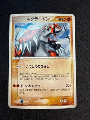 _'s Kyogre 019/PLAY Groudon 020/PLAY Rayquaza 021/PLAY Players Promo Pokemon