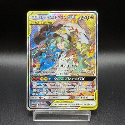 [No Import Duty (US)] NM Reshiram & Zekrom GX 064/049 Pokemon Card Japanese