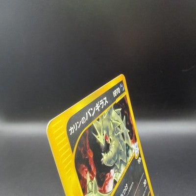 [US Duty Inc] LP Karen's Tyranitar  090/141 VS 1st ED  Pokemon Card Japanese