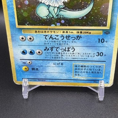 MP Vaporeon Jolteon Flareon Jungle 3 Set Holo 1997 HP Japanese Pokemon Card