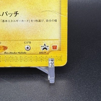 HP Pichu 032/P McDonald's Promo e-Series Japanese Pokemon Card Nintendo 2002