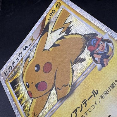 LP Pokemon Card Pikachu M LV.X Holo 043/DPt-P Movie Promo MP 2009 Japanese