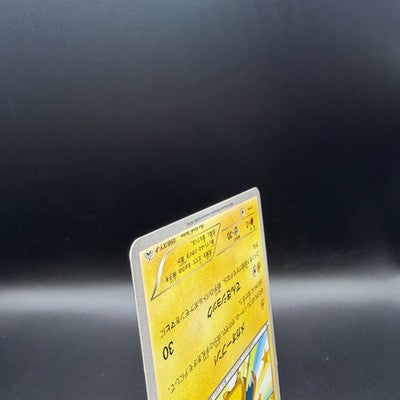 MP Mega Tokyo's Pikachu Pokemon Center Promo 098/XY-P Pokemon Card Japanese