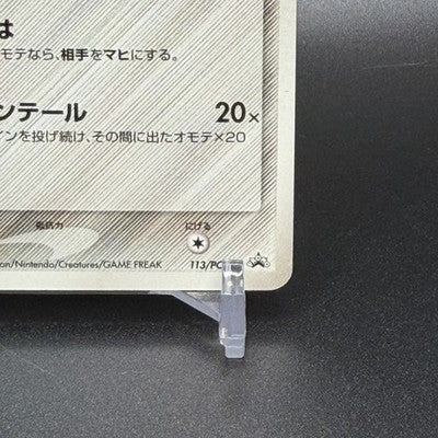 LP Pikachu Delta Species non-Holo 113/PCG-P 2005 Pokemon Card Japanese
