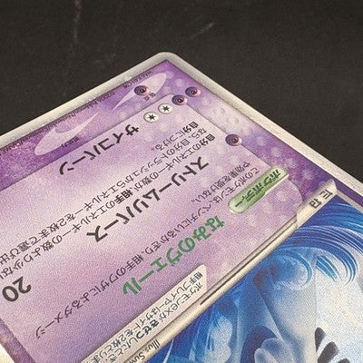 [US Duty Inc] LP Lugia EX 031/PLAY 2006 Players Fan Club PROMO Pokemon Japanese
