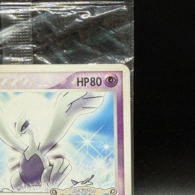 LP Lugia 038/PCG-P Pokepark's Grand Opening Promo Japanese Pokemon Card Sealed