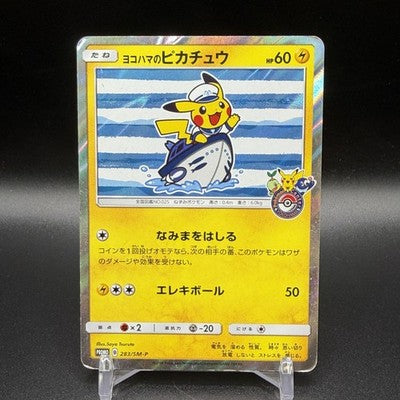 LP Yokohama's Pikachu PROMO 283/SM-P Pokemon Card Japanese