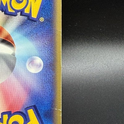 HP Pichu 032/P McDonald's Promo e-Series Japanese Pokemon Card Nintendo 2002