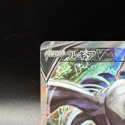 MP Lugia V 110/098 s12 Paradigm Trigger Japanese Alt Art Pokemon Card