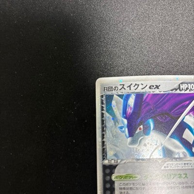 MP Rocket's Suicune ex 069/084 Returns Gang Strikes Japanese Pokemon Card