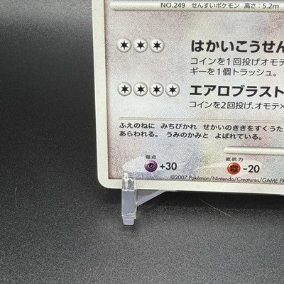 [US Duty Inc] MP Explosive Birth Lugia 10th Movie Set HP Japanese Pokemon Card