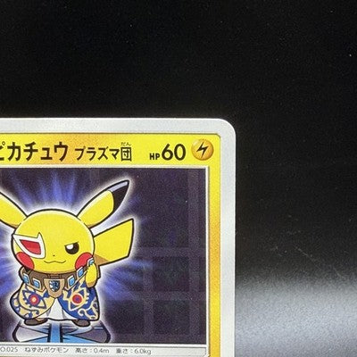 [US Duty Inc]MP Pretend Boss Pikachu Team Plasma 195/SM-P Promo Japanese Pokemon
