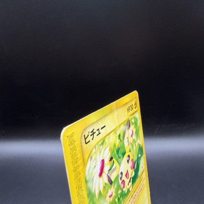 HP Pichu 032/P McDonald's Promo e-Series Japanese Pokemon Card Nintendo 2002