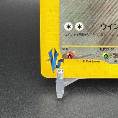 LP Falkner's Skarmory 007/141 VS Series 1st Edition Japanese Card Pokemon