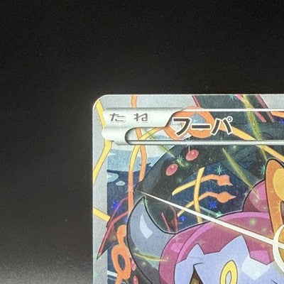 LP Hoopa 155/XY-P Promo Japanese Full Art Holo Saito Rayquaza Pokemon Card
