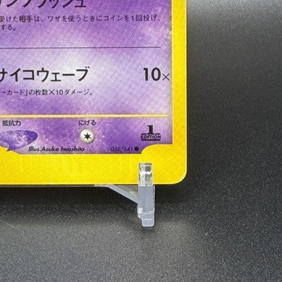 [US Duty Inc] HP Sabrina's Espeon 056/141 VS 1st Ed 2001 Pokemon Card Japanese