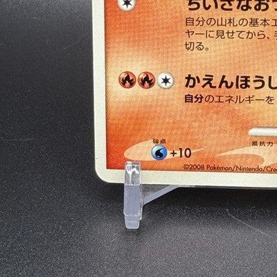 MP Charmander 124/DP-P Pokemon 10th Anniversary Promo Japanese