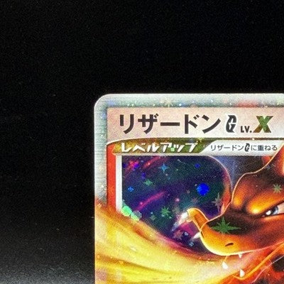 MP Charizard G LV.X 2009 002/016 Pt LVX 1st ED Pokemon Japanese