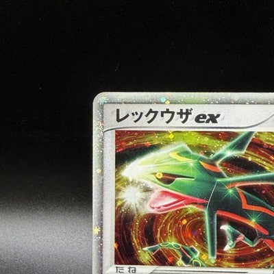 [US Duty Inc] HP Rayquaza ex 003/012 Side Deck 2005 Pokemon Card Japanese