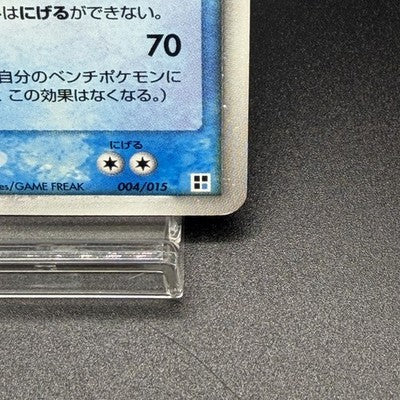 MP Milotic EX 004/015 Holo Water Quick Pack Pokemon Card Japanese