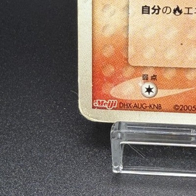 HP Rayquaza Delta Species 103/PCG-P Promo Meiji Pokemon Japanese