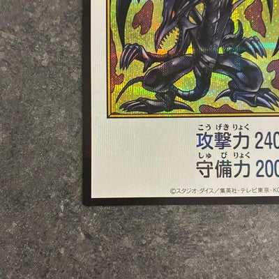NM Yu-Gi-Oh! Red-Eyes Black Dragon MANGA-STYLE Color Ver. Secret Rare YAC1 JP