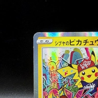 MP Shibuya's Pikachu 002/S-P Holo Promo Pokemon Card Japanese
