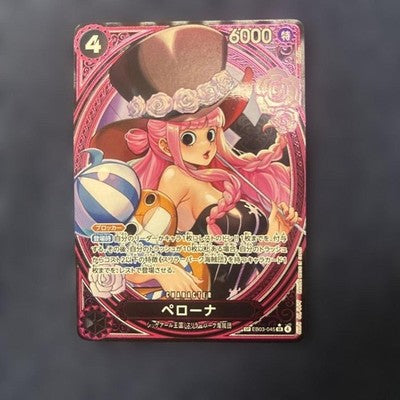 NM Perona EB03-045 SP SR Parallel ONE PIECE Card Heroines edition 2025 Japanese