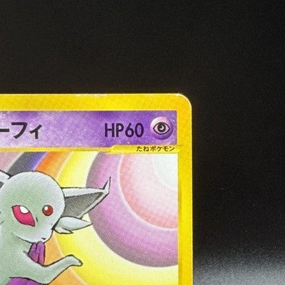 [US Duty Inc] HP Sabrina's Espeon 056/141 VS 1st Ed 2001 Pokemon Card Japanese