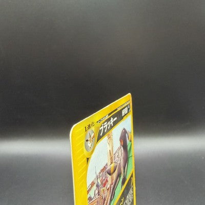 MP Umbreon 025/P McDonalds Promo 2002 E-Series Pokemon Card Japanese