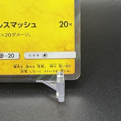 HP Yokohama's Pikachu Promo 282/SM-P Japanese 2018 Pokemon Card Japanese