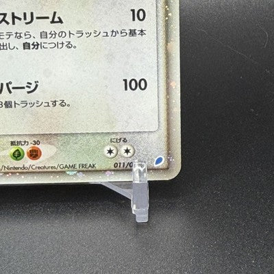 MP Latias Latios ex 011/018 Gift Box Promo Holo HP Japanese Pokemon Card