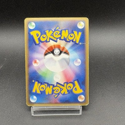 [US Duty Inc]  MP Rocket's Entei ex Team 068/084 Japanese Pokemon Card