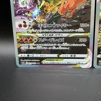 [US Duty Inc] Charizard 212/172 Mewtwo 221/172 SAR Set Pokemon Card Japanese