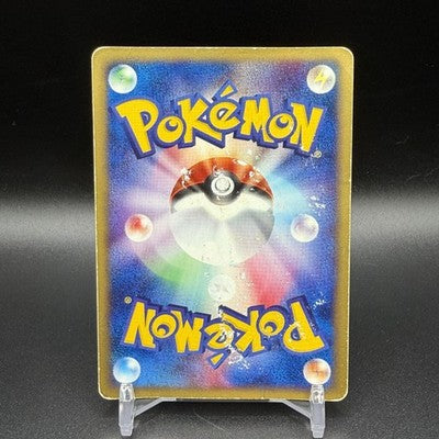 HP Houndoom Holo E2 The Town on No Map 071/092 Japanese Pokemon Card