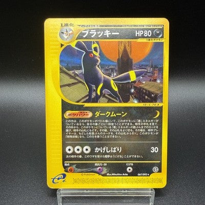 [US Duty Inc] LP Umbreon 067/092 The Town on No Map 1st ED Pokemon Card Japanese