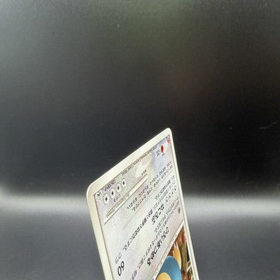 LP Snorlax LV.37 126/DP-P Domino's Pizza Promo 2008 Japanese Pokemon Card